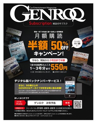 GENROQ（ゲンロク） 2021年12月号 No.430
