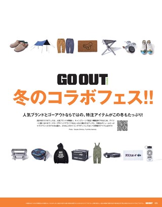 GO OUT（ゴーアウト） 2021年12月号 Vol.146