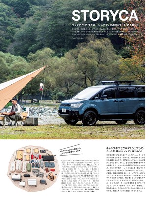 GO OUT（ゴーアウト） 2021年12月号 Vol.146