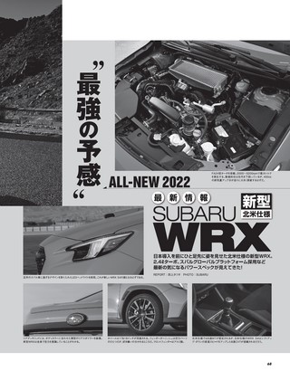 HYPER REV（ハイパーレブ） Vol.257 スバル・インプレッサ／WRX No.17