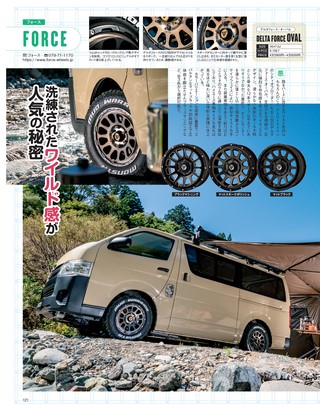 STYLE RV（スタイルRV） Vol.155 トヨタ ハイエース No.33