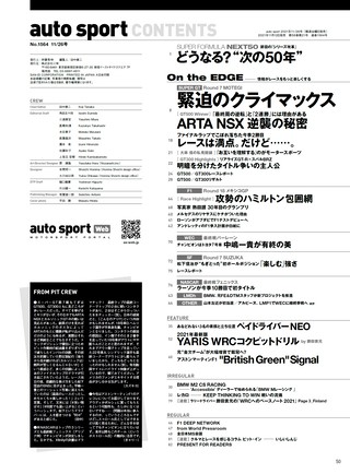 AUTO SPORT（オートスポーツ） No.1564 2021年11月26日号