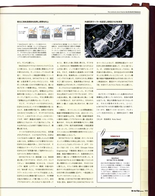 Motor Fan illustrated（モーターファンイラストレーテッド） Vol.182