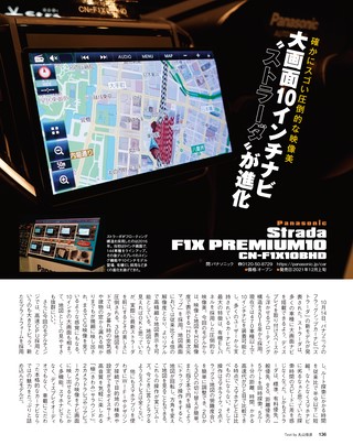 STYLE WAGON（スタイルワゴン） 2021年12月号 No.312