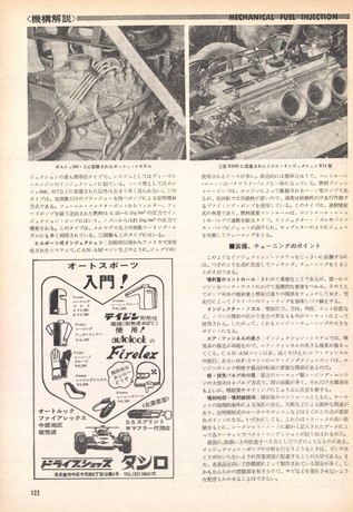 AUTO SPORT（オートスポーツ） No.107 1972年12月15日号