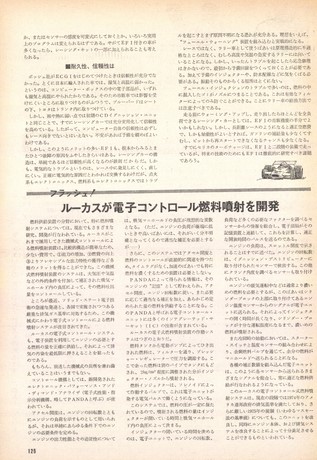 AUTO SPORT（オートスポーツ） No.107 1972年12月15日号