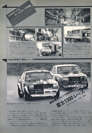 AUTO SPORT（オートスポーツ） No.107 1972年12月15日号