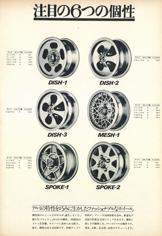 AUTO SPORT（オートスポーツ） No.107 1972年12月15日号