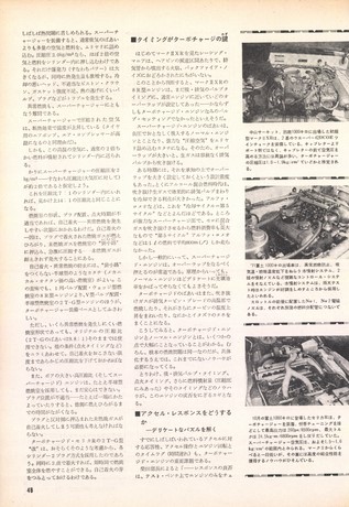 AUTO SPORT（オートスポーツ） No.107 1972年12月15日号