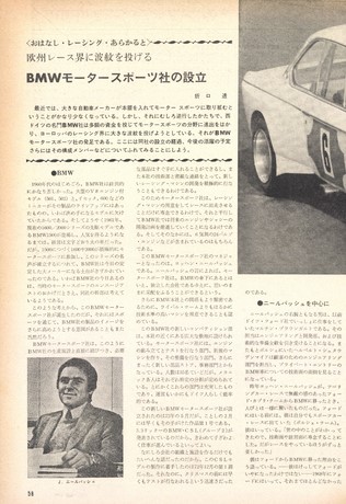 AUTO SPORT（オートスポーツ） No.118 1973年5月15日号