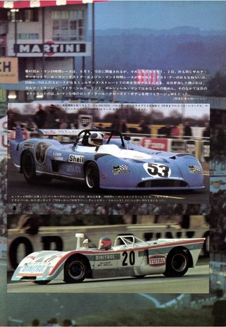 AUTO SPORT（オートスポーツ） No.119 1973年6月1日号