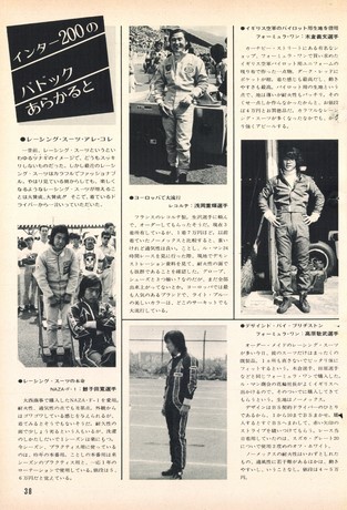 AUTO SPORT（オートスポーツ） No.128 1973年10月15日号