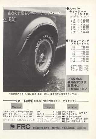 AUTO SPORT（オートスポーツ） No.148 1974年8月1日号