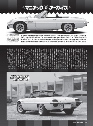 OPTION（オプション） 2022年1月号 No.540