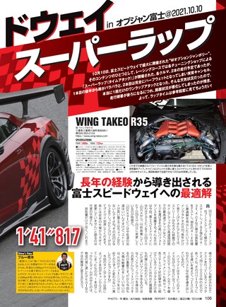 OPTION（オプション） 2022年1月号 No.540