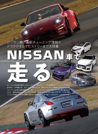 REV SPEED（レブスピード） 2022年1月号 No.368