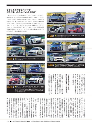 REV SPEED（レブスピード） 2022年1月号 No.368