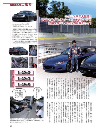 REV SPEED（レブスピード） 2022年1月号 No.368