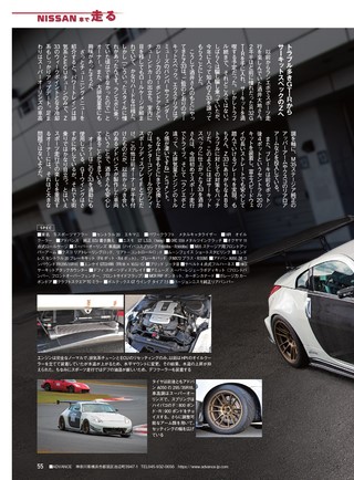 REV SPEED（レブスピード） 2022年1月号 No.368