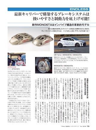 REV SPEED（レブスピード） 2022年1月号 No.368