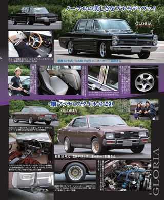 自動車誌MOOK G-WORKSアーカイブ Vol.8 みんなのブルーバード セドリック／グロリア全収録