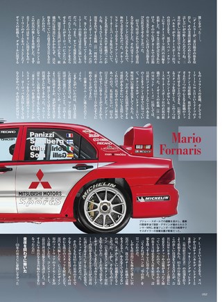 RALLY CARS（ラリーカーズ） Vol.29 MITSUBISHI LANCER WRC 04／05