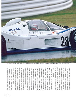 Racing on（レーシングオン） No.516
