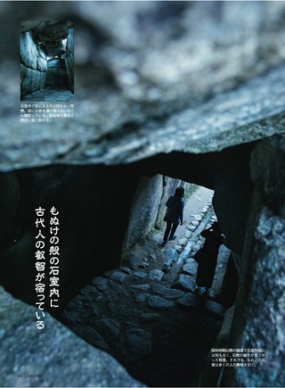 時空旅人別冊 出雲と大和 ─古代日本の謎を解く─