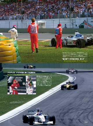 GP Car Story（GPカーストーリー） Vol.38 Stewart SF3
