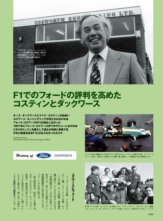 GP Car Story（GPカーストーリー） Vol.38 Stewart SF3
