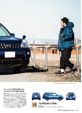 GO OUT（ゴーアウト）特別編集 別冊GO OUT 家と車。STYLE BOOK 2018-2021 ARCHIVE