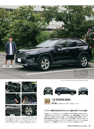 GO OUT（ゴーアウト）特別編集 別冊GO OUT 家と車。STYLE BOOK 2018-2021 ARCHIVE