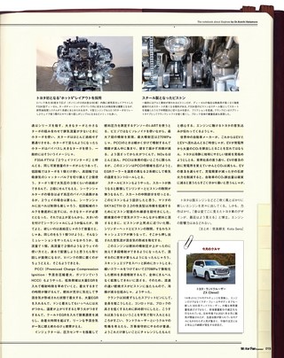 Motor Fan illustrated（モーターファンイラストレーテッド） Vol.183