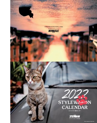 STYLE WAGON（スタイルワゴン） 2022年1月号 No.313