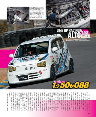 自動車誌MOOK ULTIMATE 660GT WORLD Vol.4