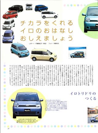 ニューモデル速報 すべてシリーズ 第332弾 TOYOTA シエンタのすべて