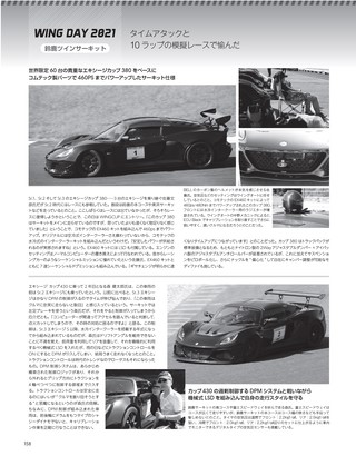 自動車誌MOOK British Lightweight Sports 2022