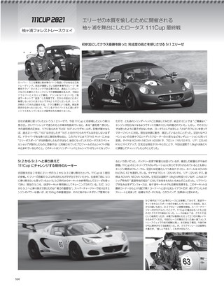 自動車誌MOOK British Lightweight Sports 2022