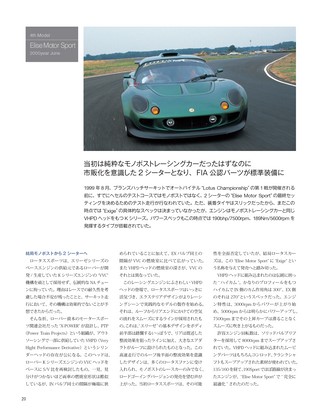 自動車誌MOOK British Lightweight Sports 2022