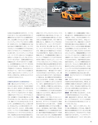 自動車誌MOOK British Lightweight Sports 2022