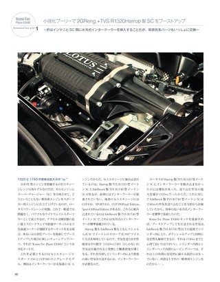 自動車誌MOOK British Lightweight Sports 2022