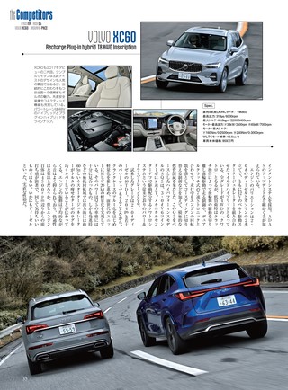 ニューモデル速報 すべてシリーズ 第616弾 レクサスNXのすべて