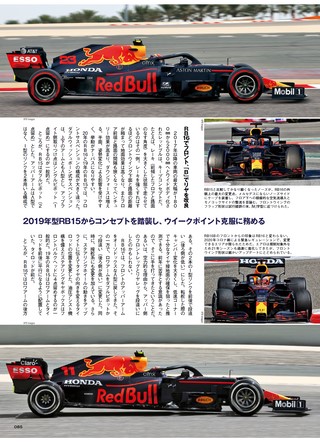 F1速報（エフワンソクホウ）特別編集 Honda RA620H ＆ RA621H ─HONDA Racing Addict Vol.4 2020-2021─
