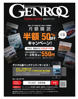 GENROQ（ゲンロク） 2022年2月号 No.432