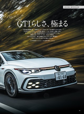 ニューモデル速報 インポートシリーズ Vol.81 VWゴルフGTIのすべて