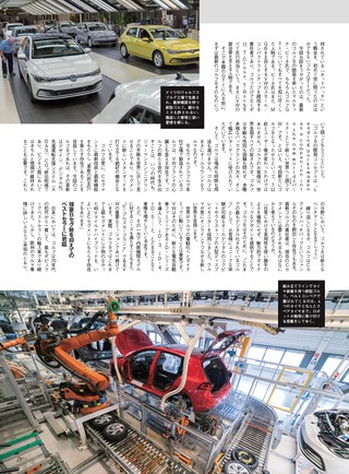 ニューモデル速報 インポートシリーズ Vol.81 VWゴルフGTIのすべて