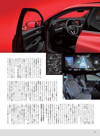 ニューモデル速報 インポートシリーズ Vol.81 VWゴルフGTIのすべて