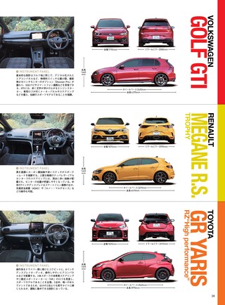 ニューモデル速報 インポートシリーズ Vol.81 VWゴルフGTIのすべて