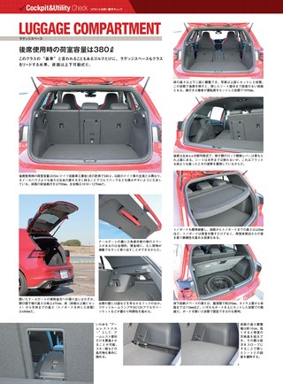 ニューモデル速報 インポートシリーズ Vol.81 VWゴルフGTIのすべて