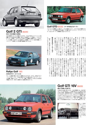 ニューモデル速報 インポートシリーズ Vol.81 VWゴルフGTIのすべて